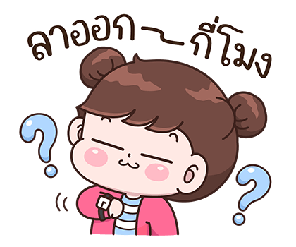 บุบบิบ ออฟฟิศเกิร์ล รูปที่ 17
