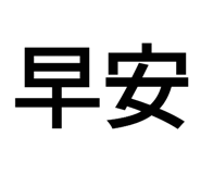 665109400