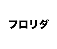 665230658