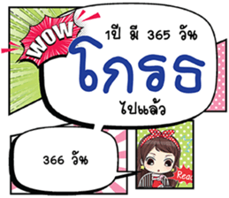 665354387