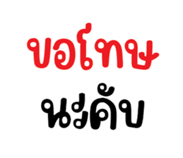 สติกเกอร์ 665653177