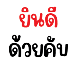 สติกเกอร์ 665653178