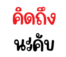 สติกเกอร์ 665653183