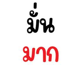 สติกเกอร์ 665653187