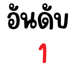 สติกเกอร์ 665653194