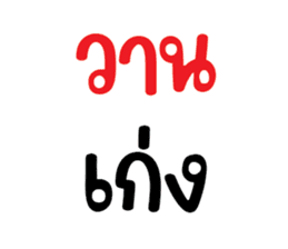 สติกเกอร์ 665653195