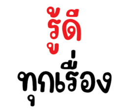 สติกเกอร์ 665653197