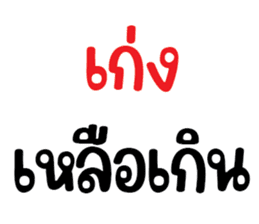 สติกเกอร์ 665653199