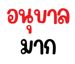 สติกเกอร์ 665653201