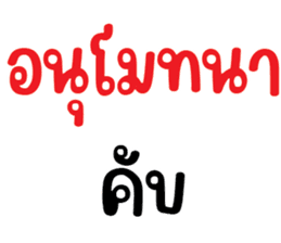 สติกเกอร์ 665653203