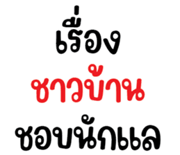 สติกเกอร์ 665653204