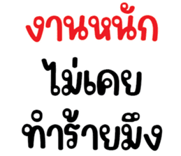 สติกเกอร์ 665653206