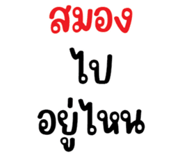 สติกเกอร์ 665653207