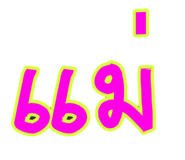 665662766