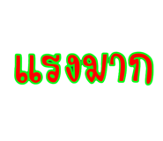 665662785