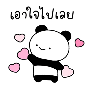 โมโม่ & จิน เลิฟเลิฟ รูปที่ 17