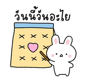 โมโม่ & จิน เลิฟเลิฟ รูปที่ 19