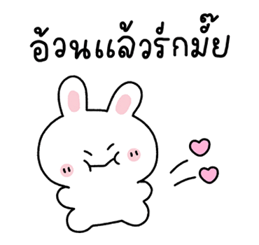 โมโม่ & จิน เลิฟเลิฟ รูปที่ 20