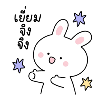 โมโม่ & จิน เลิฟเลิฟ รูปที่ 24