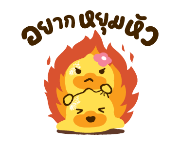 บีนดั๊ก รูปที่ 12