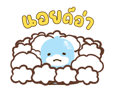บีนดั๊ก รูปที่ 13