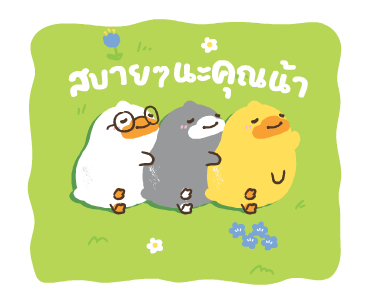 บีนดั๊ก รูปที่ 18