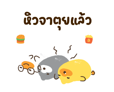 บีนดั๊ก รูปที่ 22