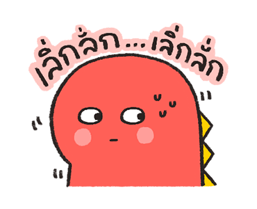 ไดโนแฟม ดุ๊กดิ๊ก ver.1 รูปที่ 1