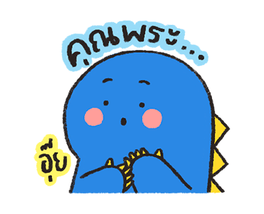 ไดโนแฟม ดุ๊กดิ๊ก ver.1 รูปที่ 3