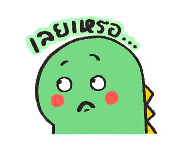 ไดโนแฟม ดุ๊กดิ๊ก ver.1 รูปที่ 9