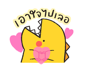 ไดโนแฟม ดุ๊กดิ๊ก ver.1 รูปที่ 13