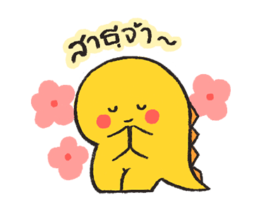 ไดโนแฟม ดุ๊กดิ๊ก ver.1 รูปที่ 22
