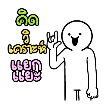 ดึ๊บ ดึ๊บ ป๊อปอัพ รูปที่ 7