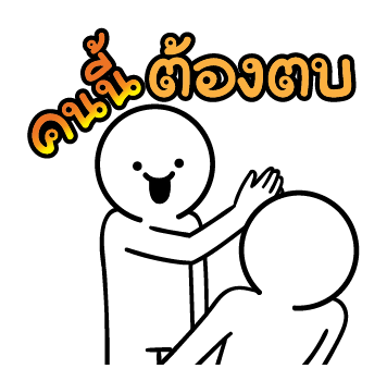 ดึ๊บ ดึ๊บ ป๊อปอัพ รูปที่ 10