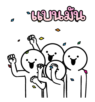 ดึ๊บ ดึ๊บ ป๊อปอัพ รูปที่ 11