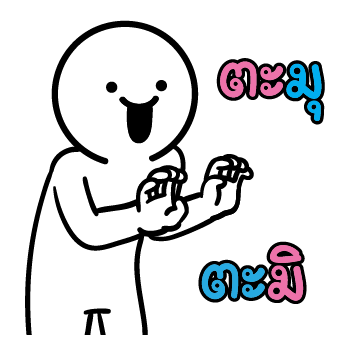 ดึ๊บ ดึ๊บ ป๊อปอัพ รูปที่ 17
