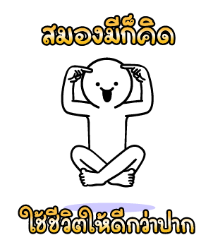 ดึ๊บ ดึ๊บ ป๊อปอัพ รูปที่ 19