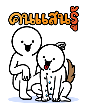ดึ๊บ ดึ๊บ ป๊อปอัพ รูปที่ 20