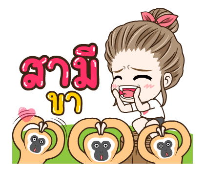 มนุษย์เมีย ป๊อปอัพ รูปที่ 1