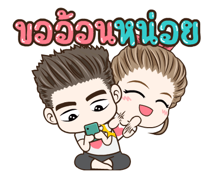 มนุษย์เมีย ป๊อปอัพ รูปที่ 2