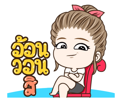มนุษย์เมีย ป๊อปอัพ รูปที่ 6