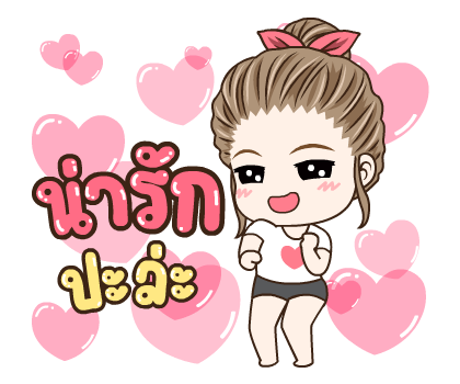 มนุษย์เมีย ป๊อปอัพ รูปที่ 7