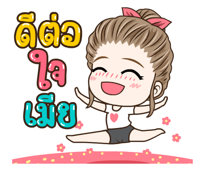 มนุษย์เมีย ป๊อปอัพ รูปที่ 11