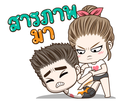 มนุษย์เมีย ป๊อปอัพ รูปที่ 14