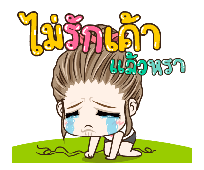 มนุษย์เมีย ป๊อปอัพ รูปที่ 19