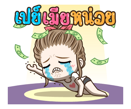 มนุษย์เมีย ป๊อปอัพ รูปที่ 21
