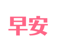 66625840
