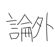 666347490