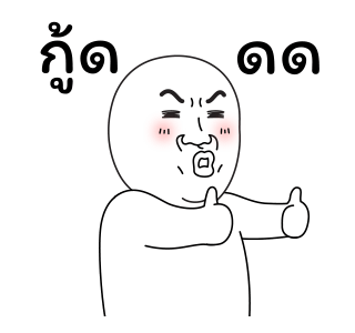 ลายที่ 3