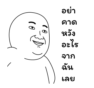 มีมเกรียนวันนี้ 13 รูปที่ 7